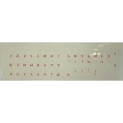 Наклейка на клавиатуру для ноутбука. Русский шрифт (красный) на прозрачной подложке.